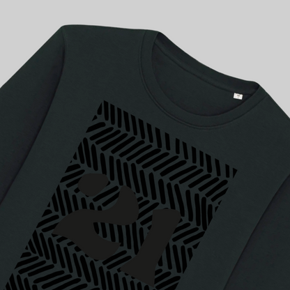 Herren-Sweater aus Premium Bio-Baumwolle – "21"